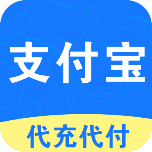 支付宝代付