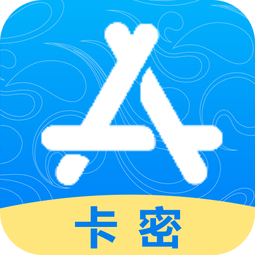 中国苹果App Store 官方充值卡